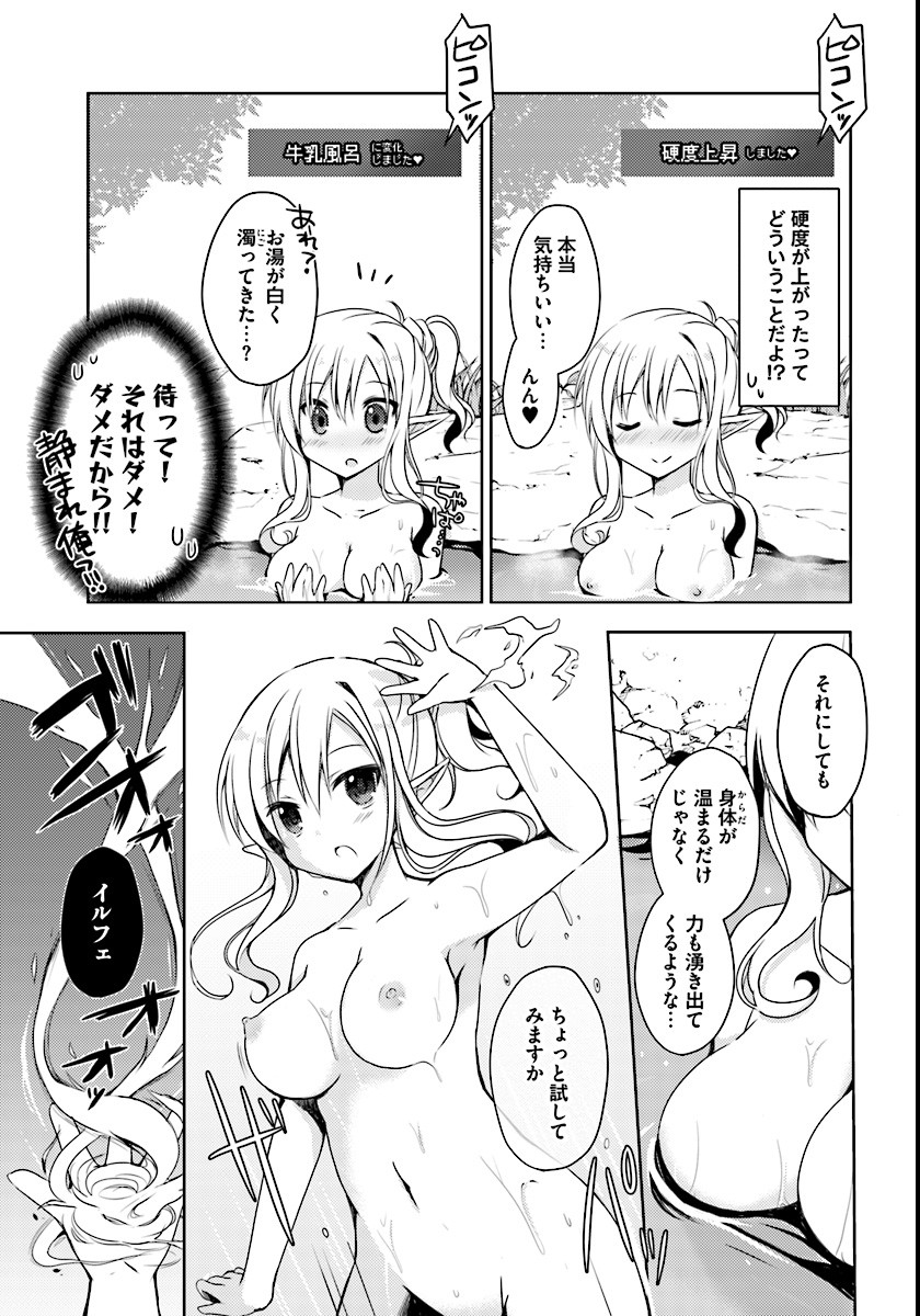 Isekai Onsen ni Tensei shita Ore no Kounou ga Tondemosugiru - Chapter 1 - Page 9