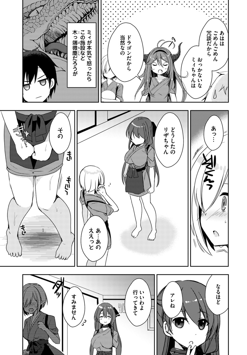 Isekai Onsen ni Tensei shita Ore no Kounou ga Tondemosugiru - Chapter 10 - Page 12