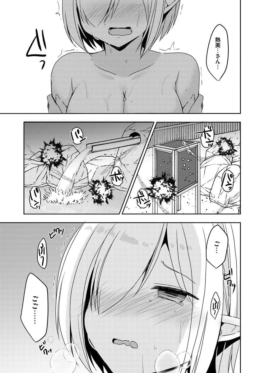 Isekai Onsen ni Tensei shita Ore no Kounou ga Tondemosugiru - Chapter 10 - Page 14