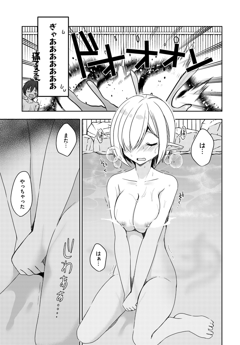 Isekai Onsen ni Tensei shita Ore no Kounou ga Tondemosugiru - Chapter 10 - Page 16