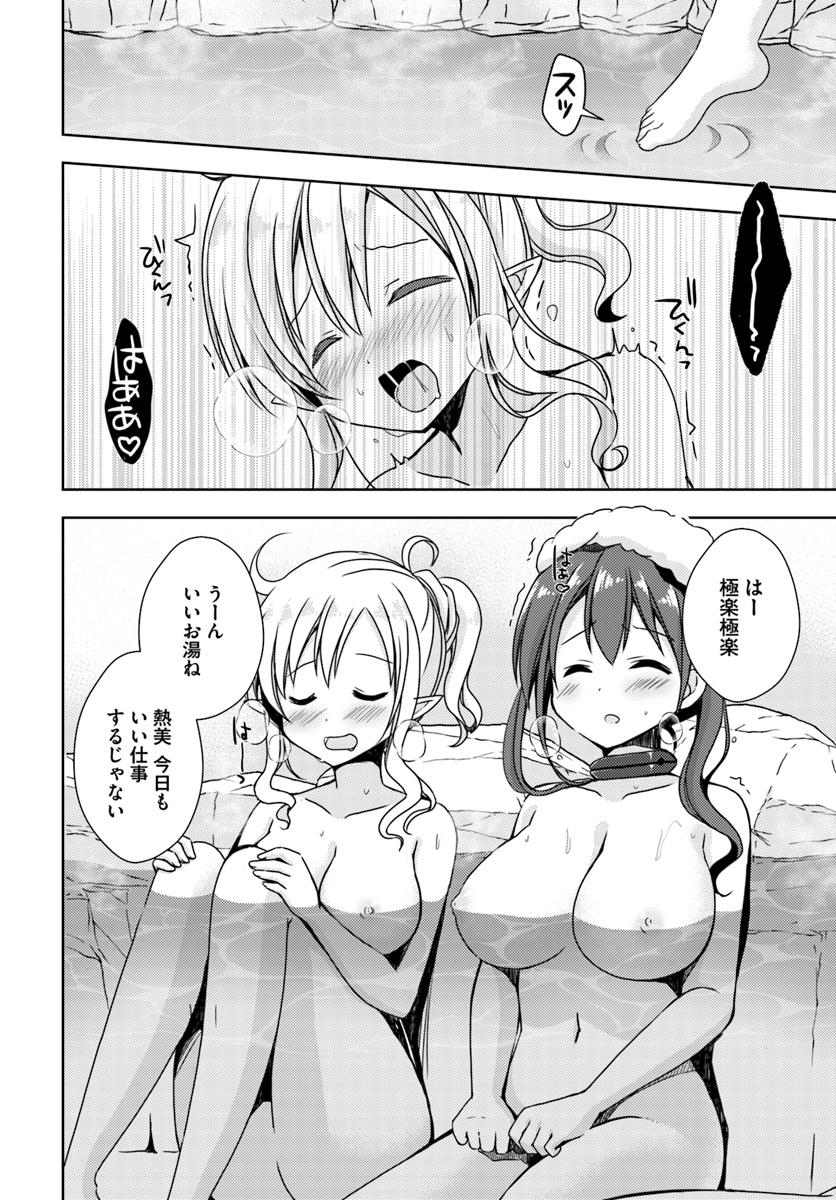 Isekai Onsen ni Tensei shita Ore no Kounou ga Tondemosugiru - Chapter 10 - Page 23