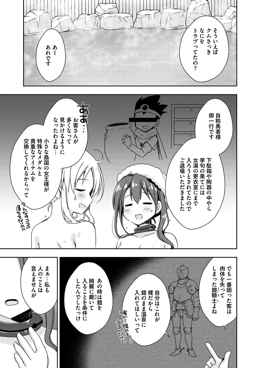 Isekai Onsen ni Tensei shita Ore no Kounou ga Tondemosugiru - Chapter 10 - Page 24