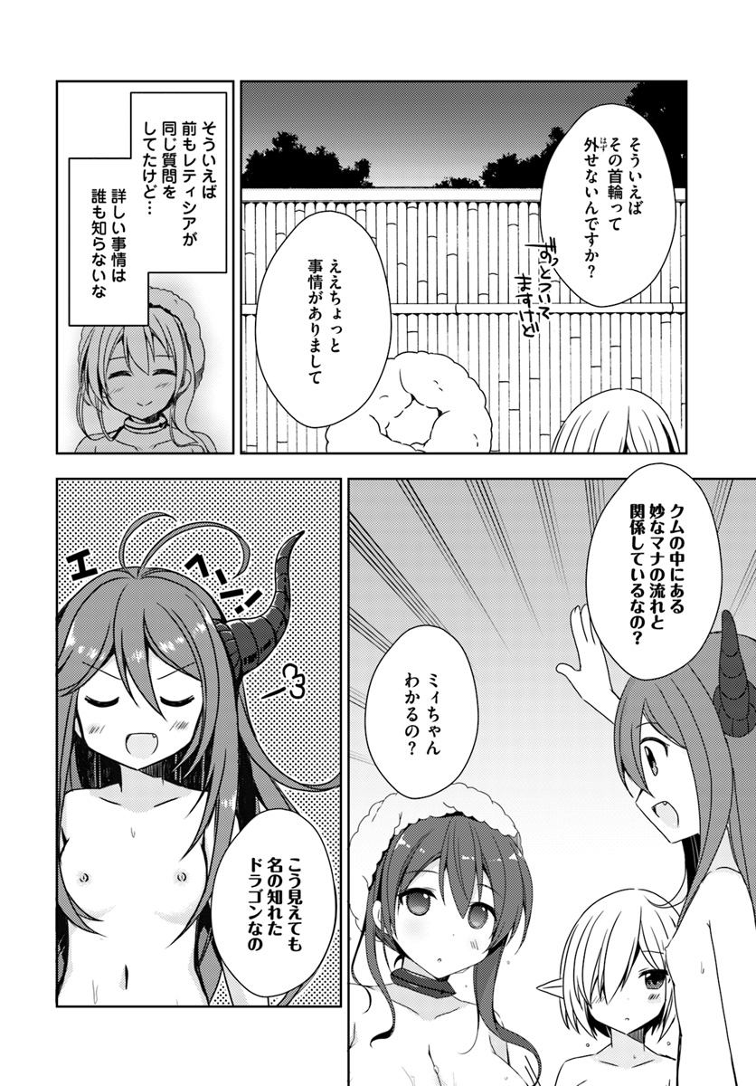 Isekai Onsen ni Tensei shita Ore no Kounou ga Tondemosugiru - Chapter 10 - Page 25