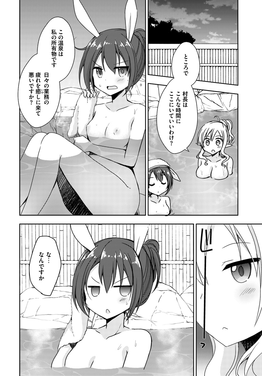 Isekai Onsen ni Tensei shita Ore no Kounou ga Tondemosugiru - Chapter 10 - Page 27