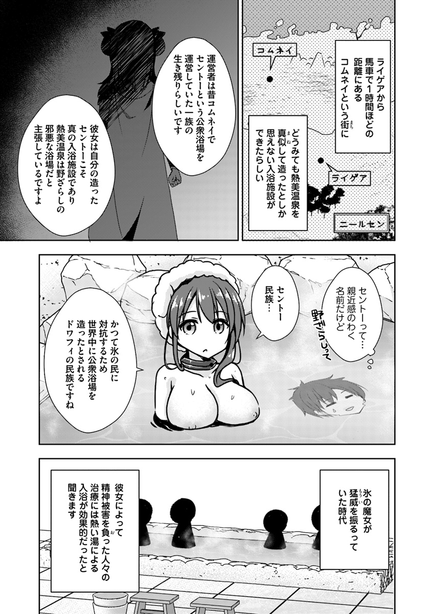 Isekai Onsen ni Tensei shita Ore no Kounou ga Tondemosugiru - Chapter 10 - Page 30