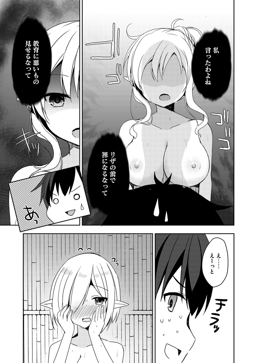 Isekai Onsen ni Tensei shita Ore no Kounou ga Tondemosugiru - Chapter 10 - Page 38