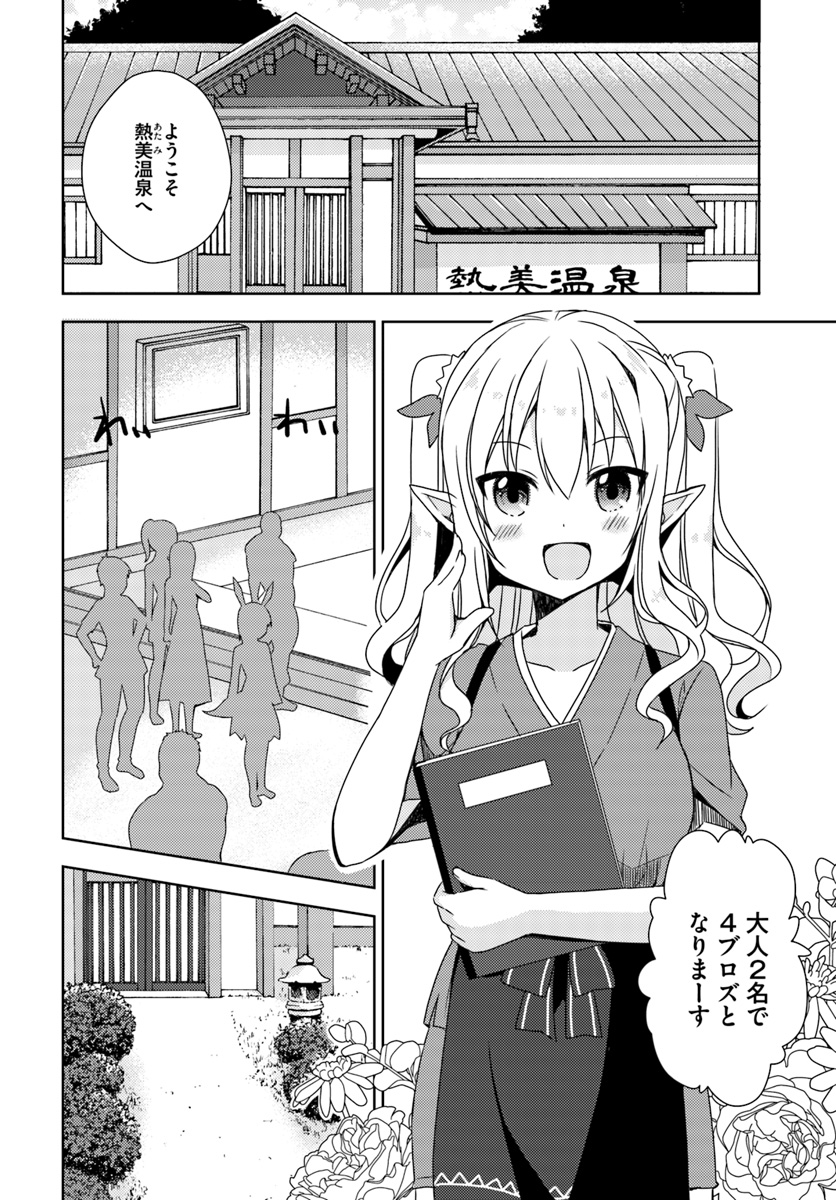 Isekai Onsen ni Tensei shita Ore no Kounou ga Tondemosugiru - Chapter 10 - Page 5