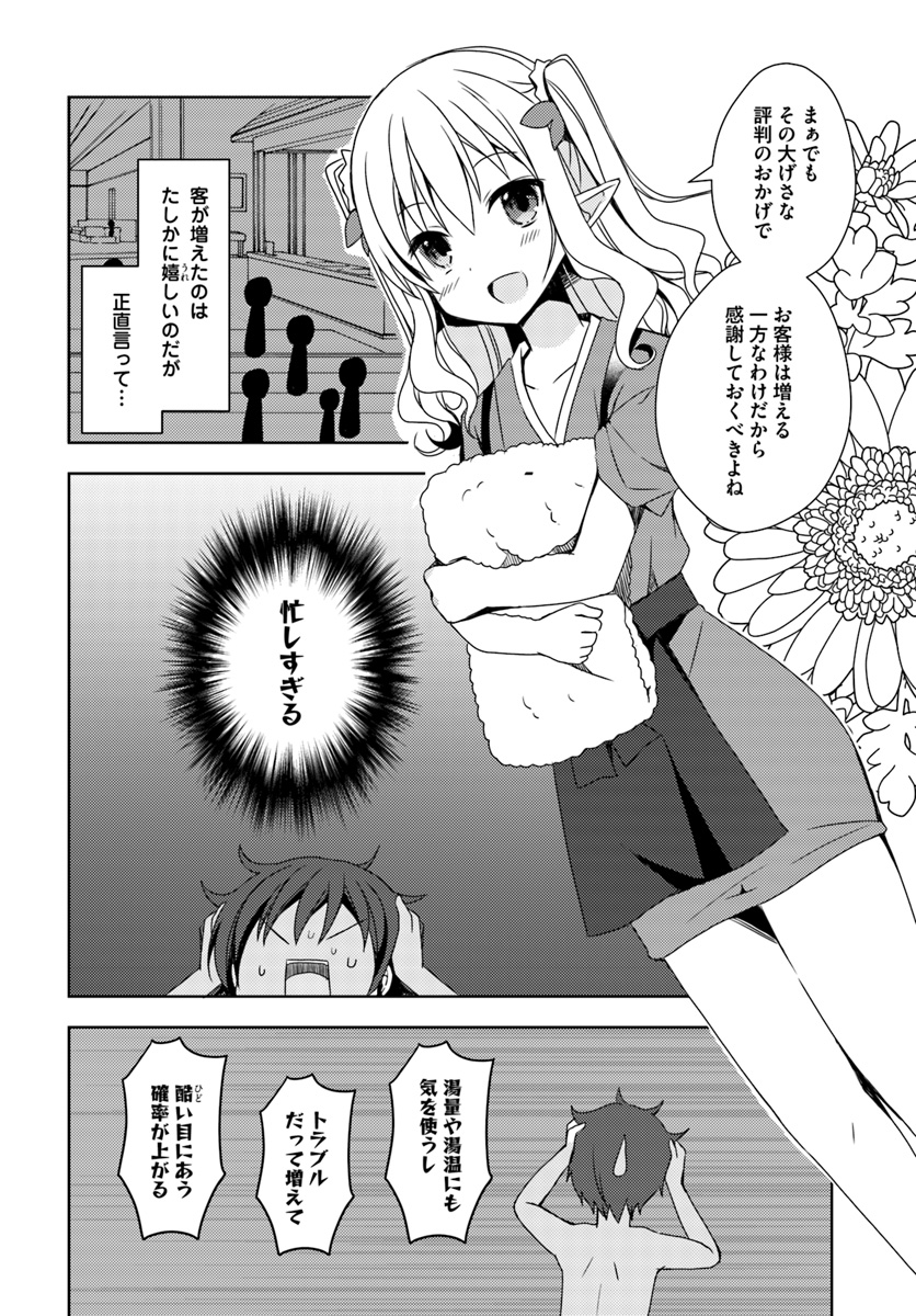 Isekai Onsen ni Tensei shita Ore no Kounou ga Tondemosugiru - Chapter 10 - Page 7