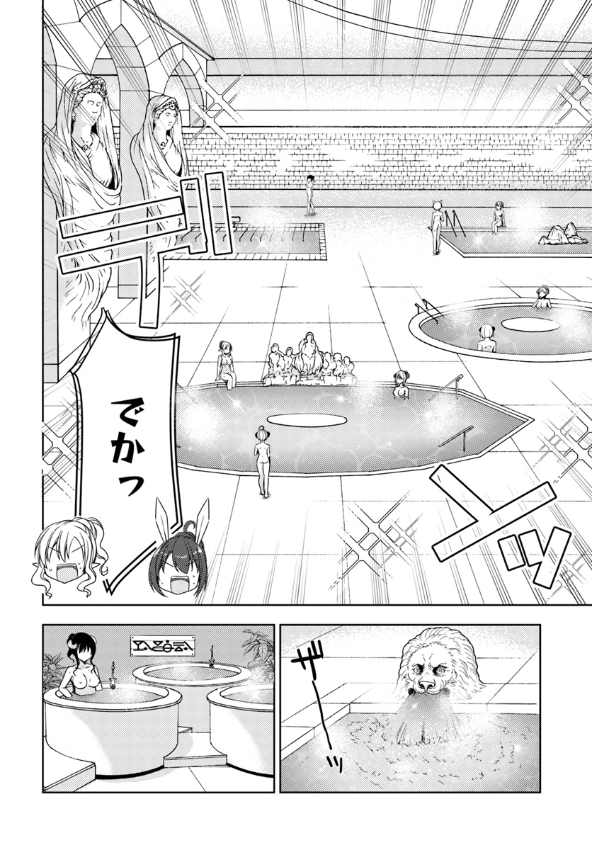 Isekai Onsen ni Tensei shita Ore no Kounou ga Tondemosugiru - Chapter 11 - Page 14