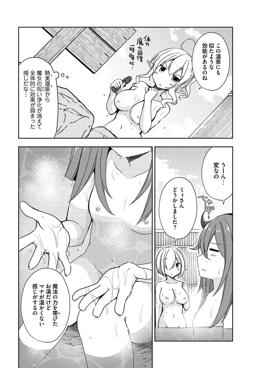 Isekai Onsen ni Tensei shita Ore no Kounou ga Tondemosugiru - Chapter 11 - Page 20