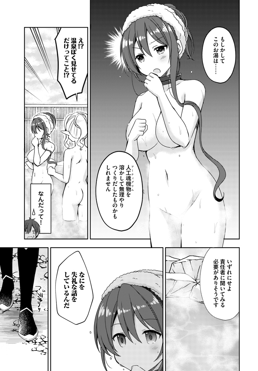 Isekai Onsen ni Tensei shita Ore no Kounou ga Tondemosugiru - Chapter 11 - Page 21