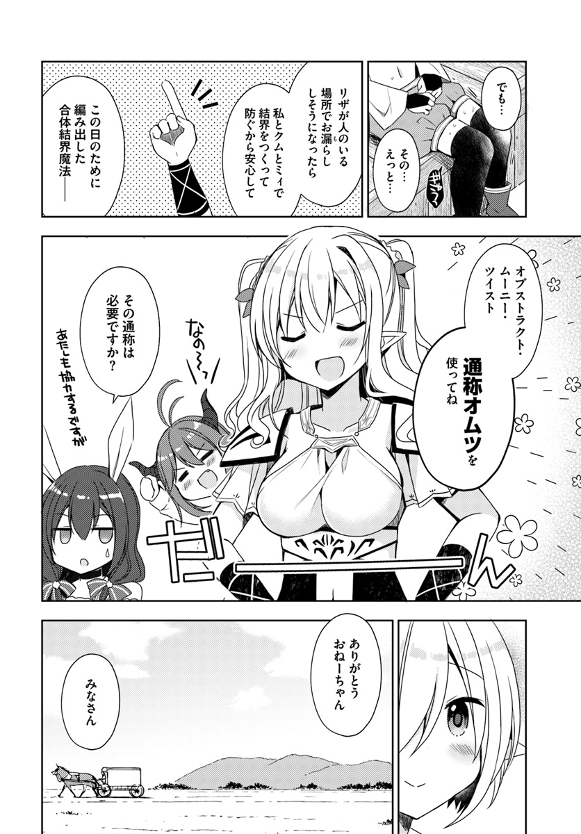 Isekai Onsen ni Tensei shita Ore no Kounou ga Tondemosugiru - Chapter 11 - Page 6