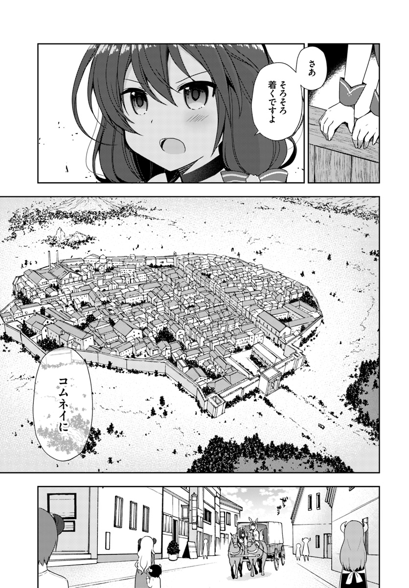 Isekai Onsen ni Tensei shita Ore no Kounou ga Tondemosugiru - Chapter 11 - Page 7