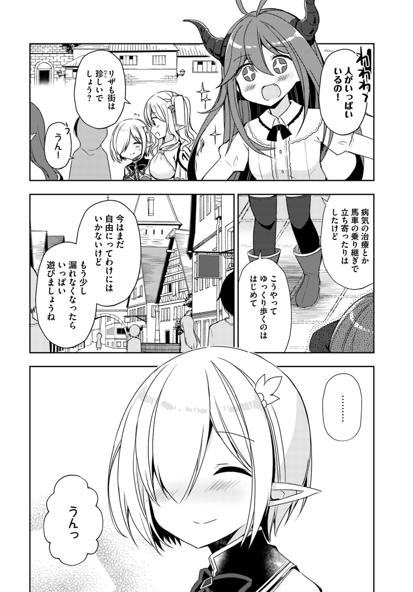 Isekai Onsen ni Tensei shita Ore no Kounou ga Tondemosugiru - Chapter 11 - Page 8