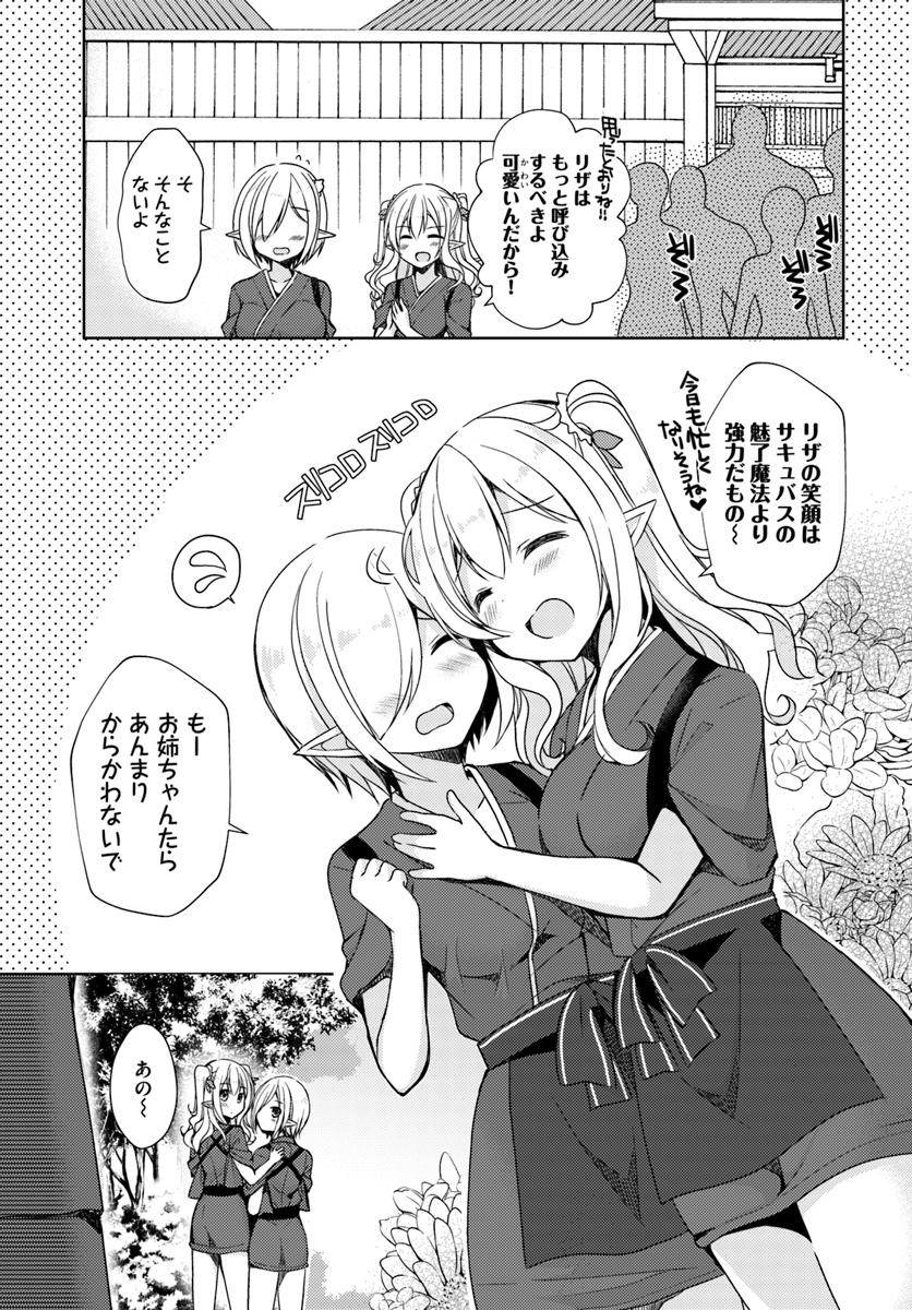 Isekai Onsen ni Tensei shita Ore no Kounou ga Tondemosugiru - Chapter 12 - Page 13