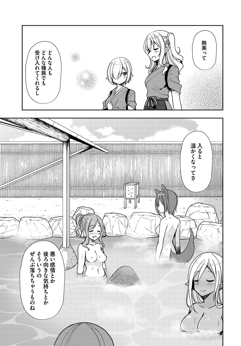 Isekai Onsen ni Tensei shita Ore no Kounou ga Tondemosugiru - Chapter 12 - Page 17