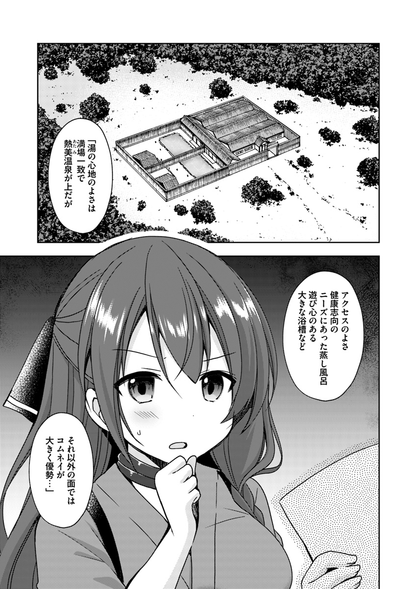 Isekai Onsen ni Tensei shita Ore no Kounou ga Tondemosugiru - Chapter 13 - Page 1