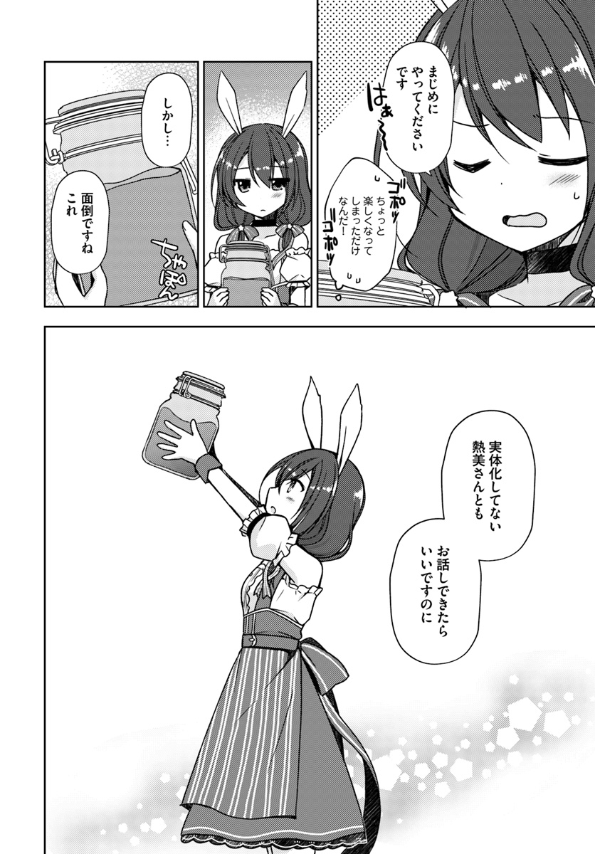 Isekai Onsen ni Tensei shita Ore no Kounou ga Tondemosugiru - Chapter 13 - Page 12