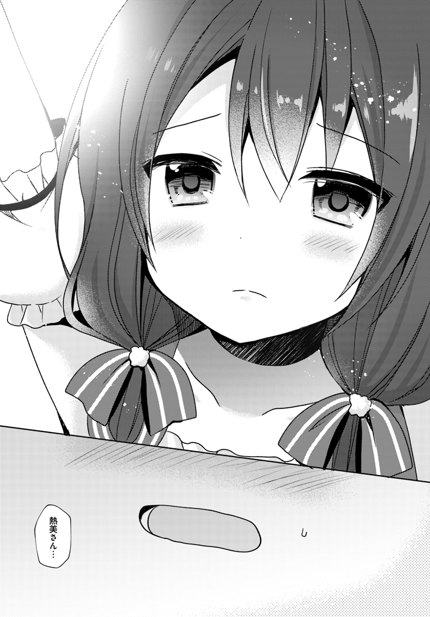 Isekai Onsen ni Tensei shita Ore no Kounou ga Tondemosugiru - Chapter 13 - Page 13