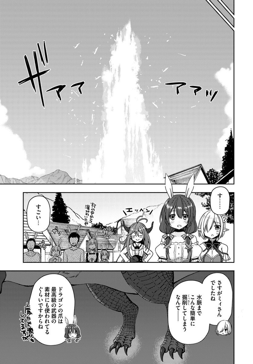 Isekai Onsen ni Tensei shita Ore no Kounou ga Tondemosugiru - Chapter 13 - Page 15