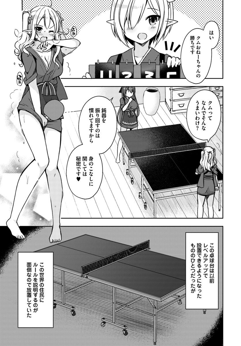 Isekai Onsen ni Tensei shita Ore no Kounou ga Tondemosugiru - Chapter 13 - Page 19