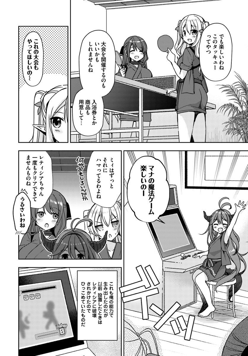 Isekai Onsen ni Tensei shita Ore no Kounou ga Tondemosugiru - Chapter 13 - Page 20