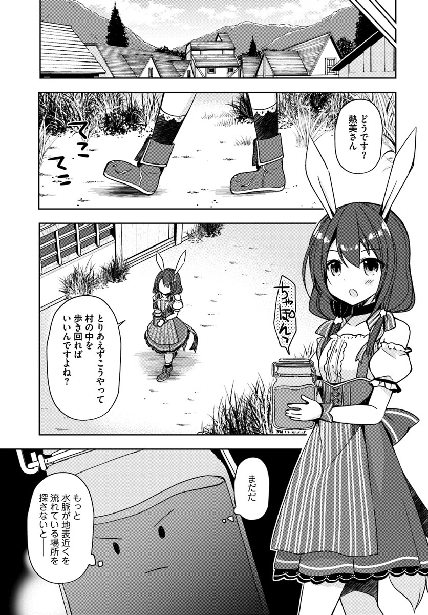 Isekai Onsen ni Tensei shita Ore no Kounou ga Tondemosugiru - Chapter 13 - Page 7