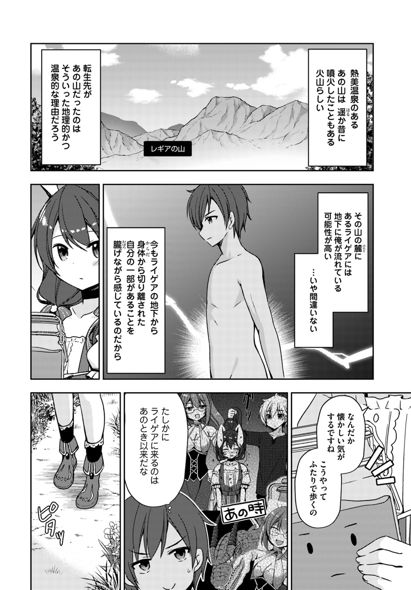 Isekai Onsen ni Tensei shita Ore no Kounou ga Tondemosugiru - Chapter 13 - Page 8