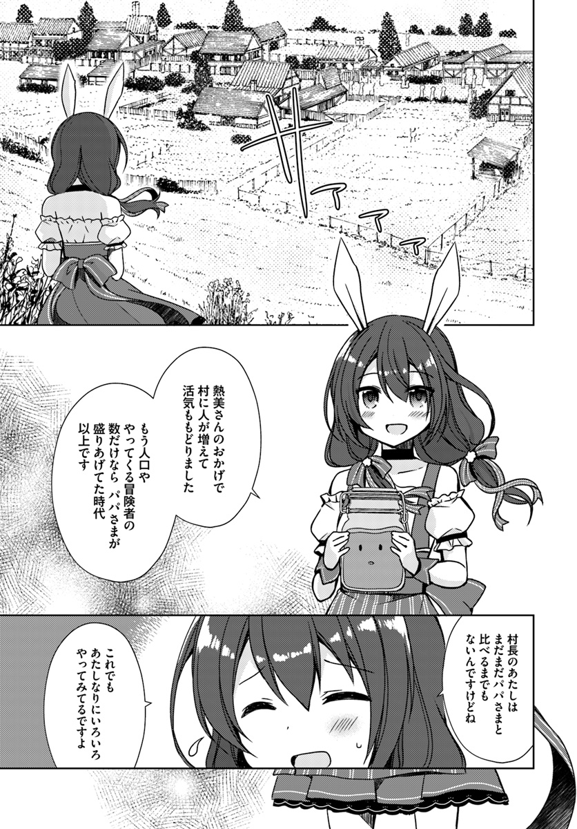 Isekai Onsen ni Tensei shita Ore no Kounou ga Tondemosugiru - Chapter 13 - Page 9