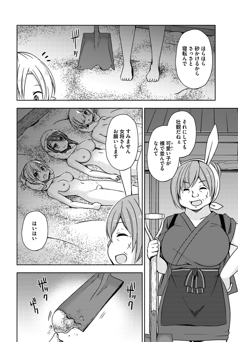 Isekai Onsen ni Tensei shita Ore no Kounou ga Tondemosugiru - Chapter 14 - Page 12