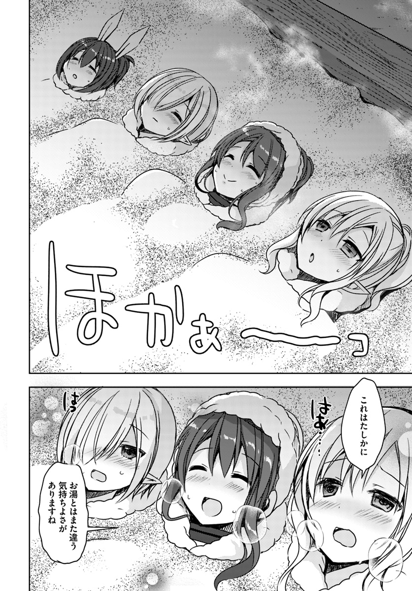 Isekai Onsen ni Tensei shita Ore no Kounou ga Tondemosugiru - Chapter 14 - Page 16