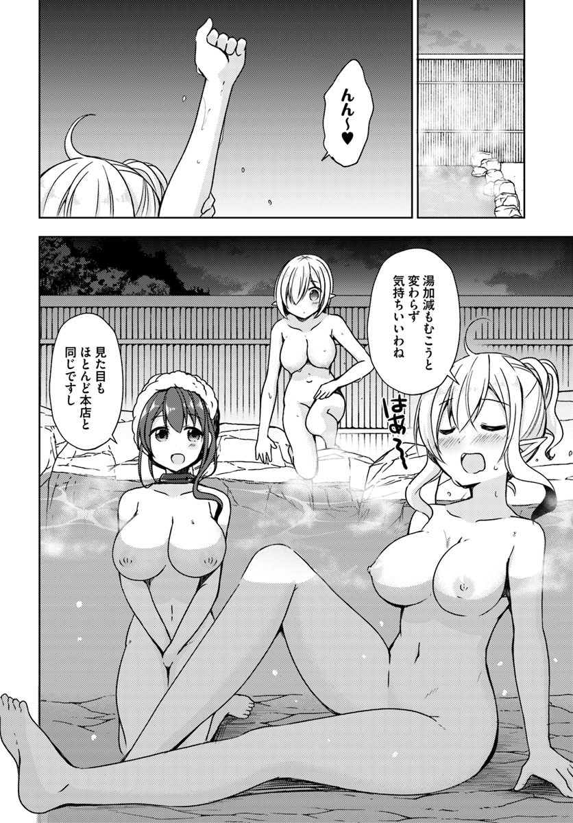 Isekai Onsen ni Tensei shita Ore no Kounou ga Tondemosugiru - Chapter 14 - Page 6