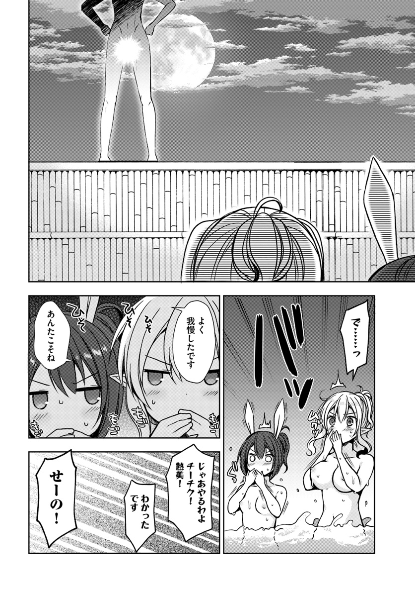 Isekai Onsen ni Tensei shita Ore no Kounou ga Tondemosugiru - Chapter 15 - Page 18