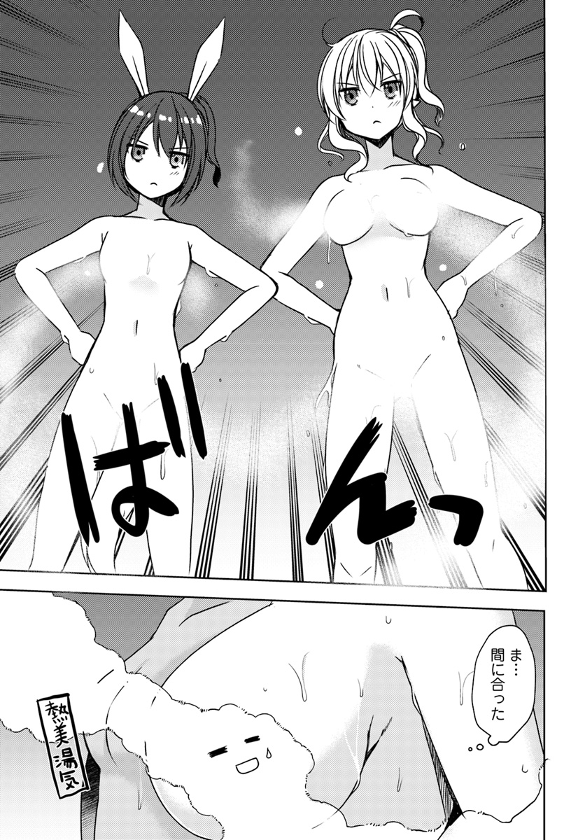 Isekai Onsen ni Tensei shita Ore no Kounou ga Tondemosugiru - Chapter 15 - Page 19