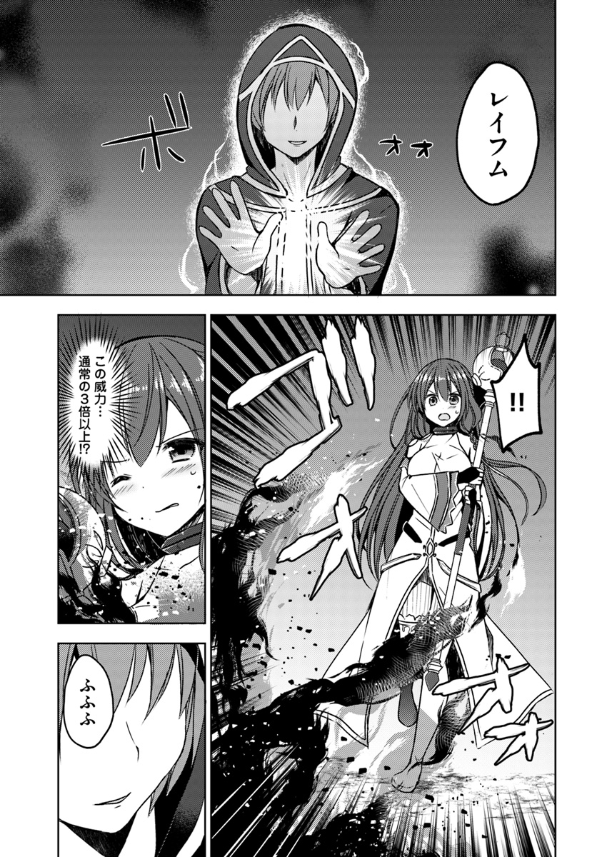 Isekai Onsen ni Tensei shita Ore no Kounou ga Tondemosugiru - Chapter 15 - Page 25