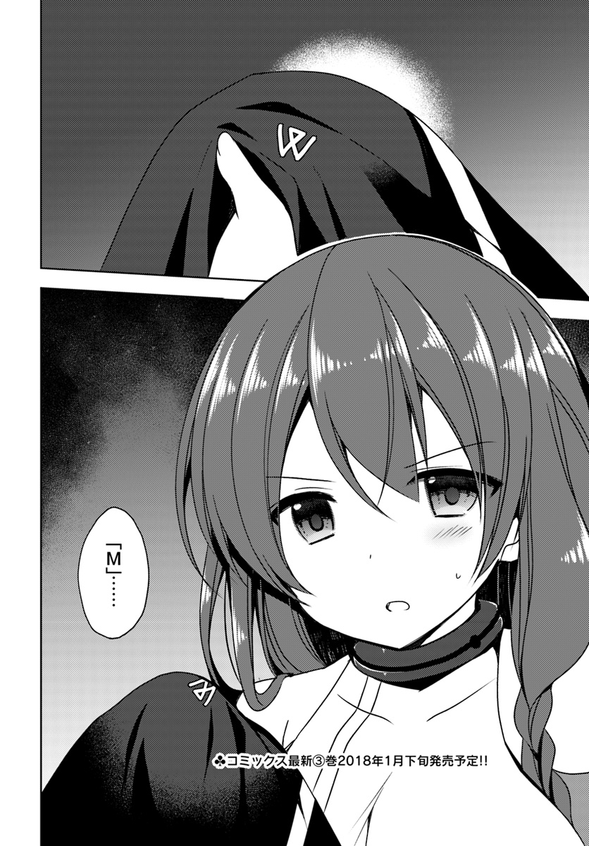 Isekai Onsen ni Tensei shita Ore no Kounou ga Tondemosugiru - Chapter 15 - Page 28