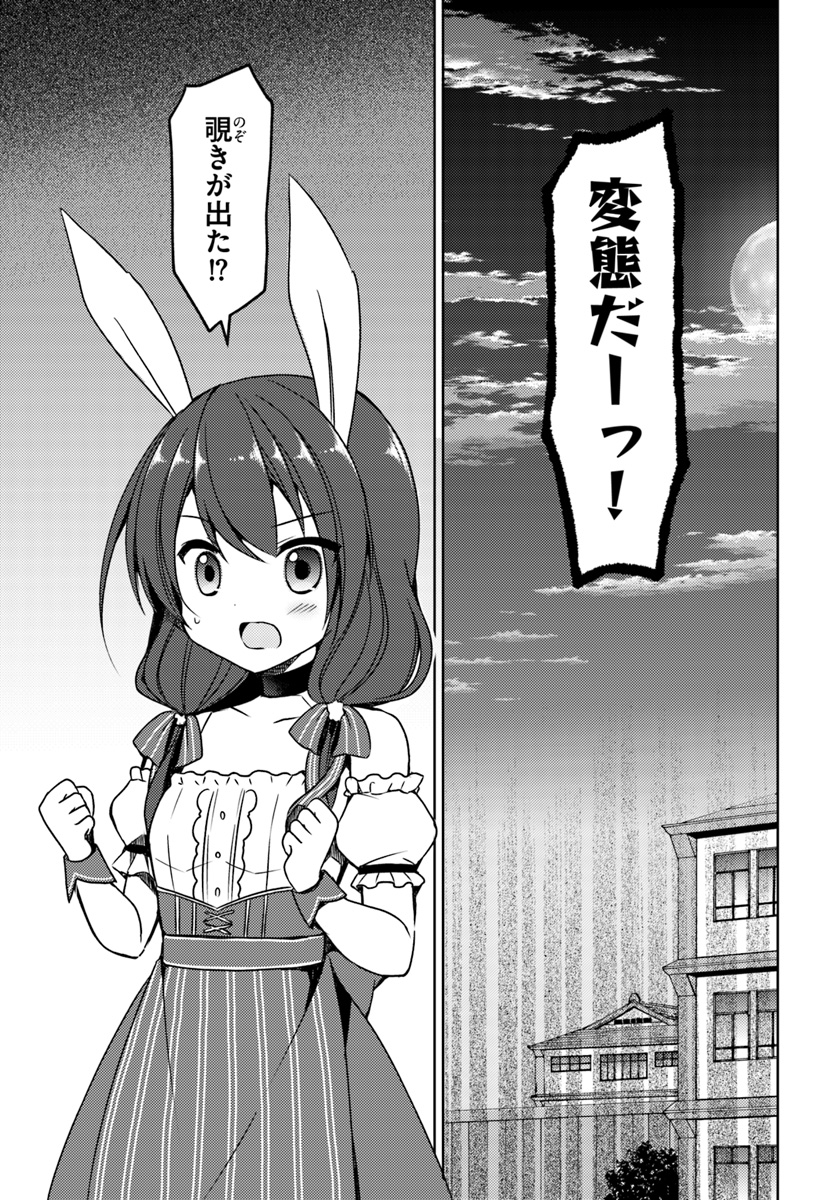 Isekai Onsen ni Tensei shita Ore no Kounou ga Tondemosugiru - Chapter 15 - Page 5