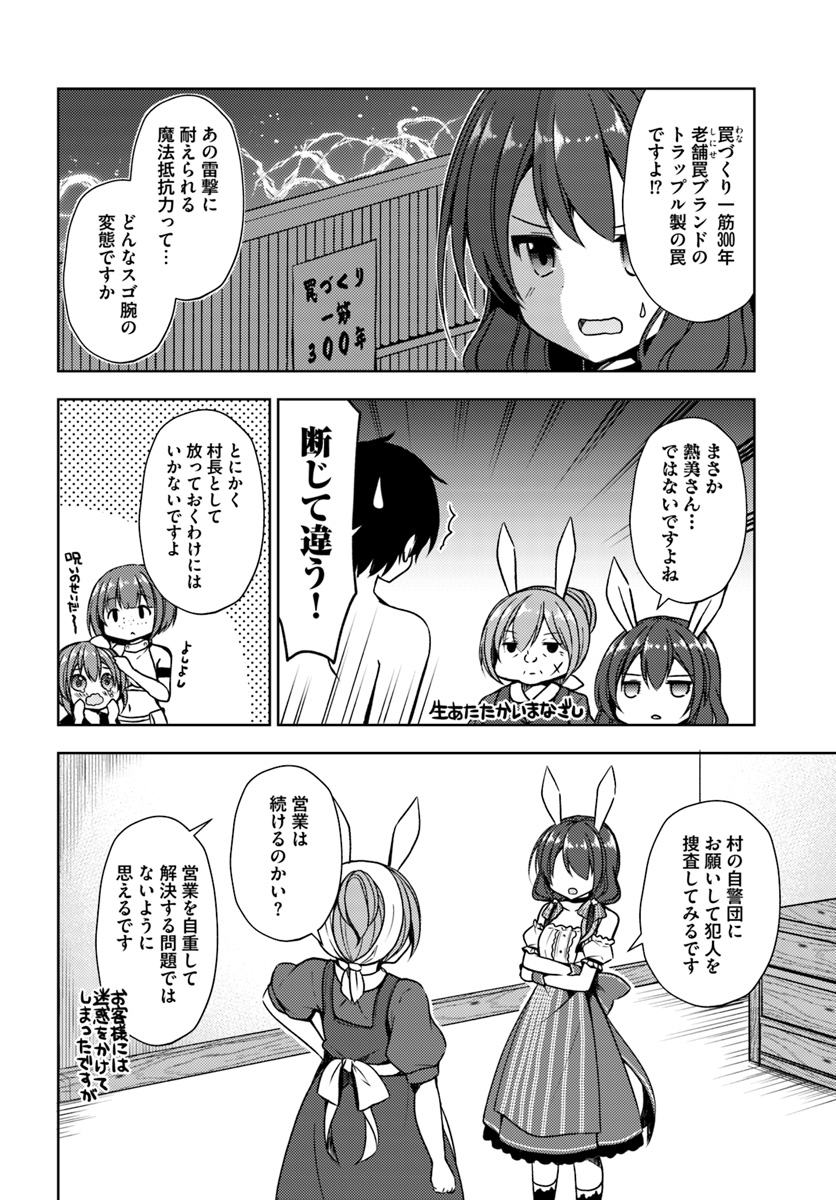 Isekai Onsen ni Tensei shita Ore no Kounou ga Tondemosugiru - Chapter 15 - Page 6