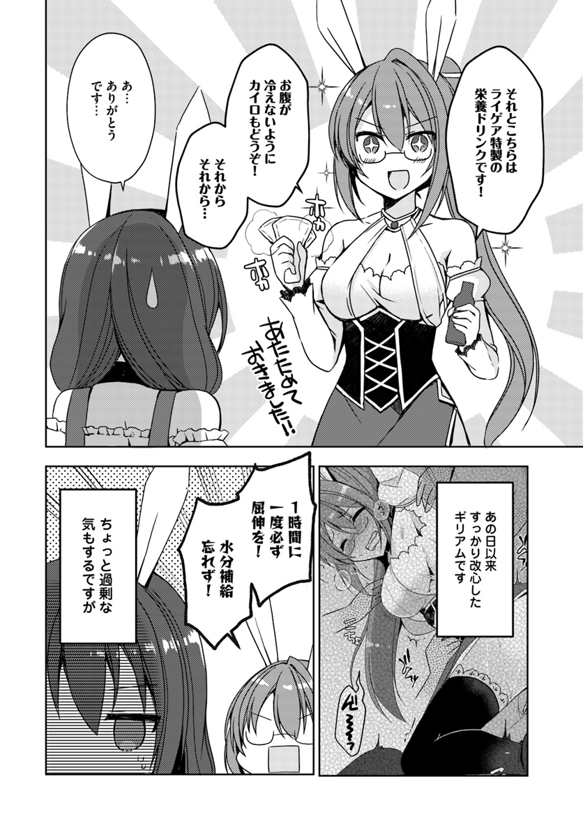 Isekai Onsen ni Tensei shita Ore no Kounou ga Tondemosugiru - Chapter 16.5 - Page 2