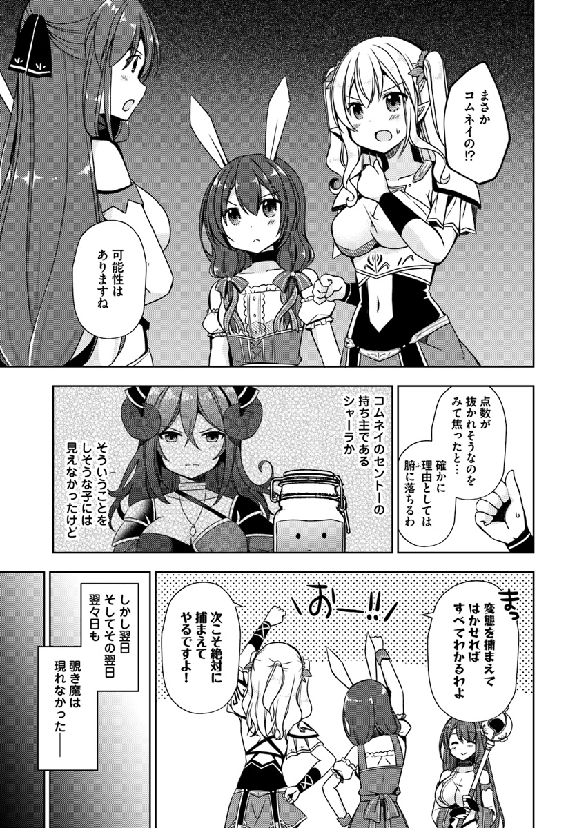 Isekai Onsen ni Tensei shita Ore no Kounou ga Tondemosugiru - Chapter 16 - Page 3