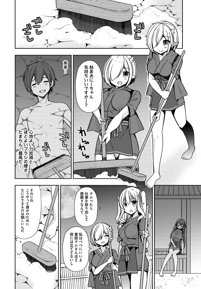 Isekai Onsen ni Tensei shita Ore no Kounou ga Tondemosugiru - Chapter 16 - Page 4