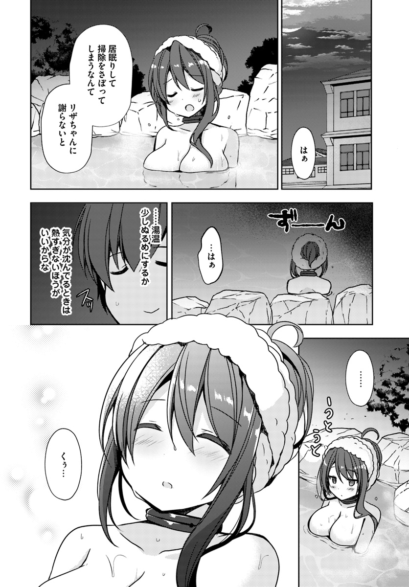 Isekai Onsen ni Tensei shita Ore no Kounou ga Tondemosugiru - Chapter 16 - Page 8