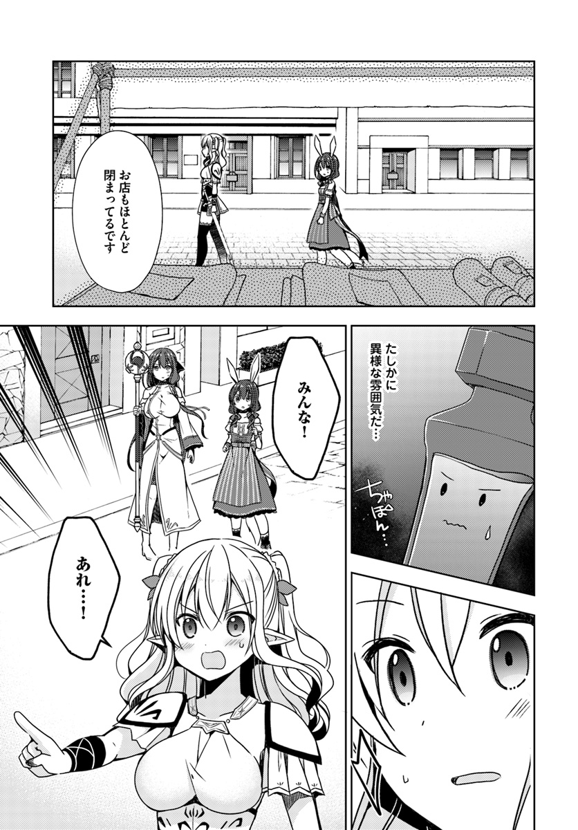 Isekai Onsen ni Tensei shita Ore no Kounou ga Tondemosugiru - Chapter 17 - Page 13
