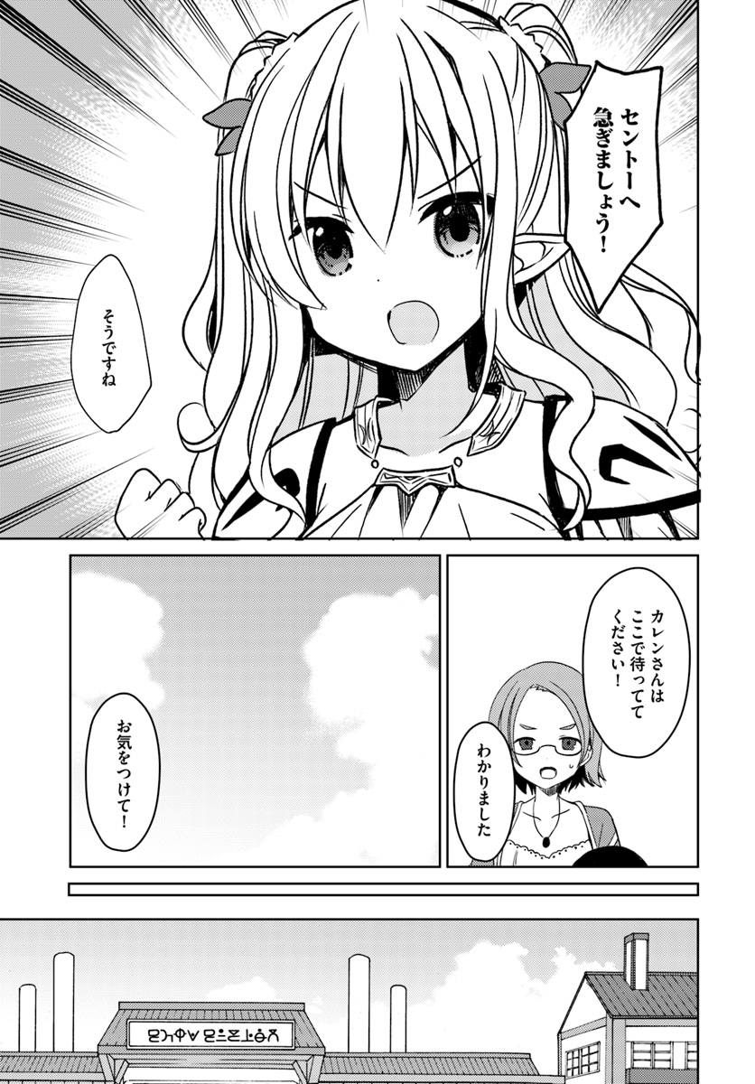 Isekai Onsen ni Tensei shita Ore no Kounou ga Tondemosugiru - Chapter 17 - Page 17