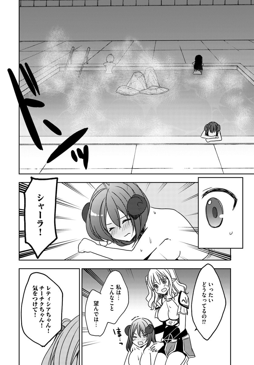 Isekai Onsen ni Tensei shita Ore no Kounou ga Tondemosugiru - Chapter 17 - Page 18