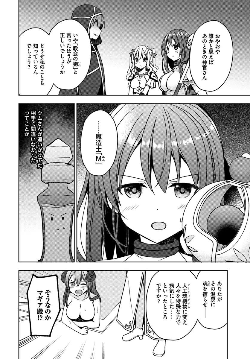 Isekai Onsen ni Tensei shita Ore no Kounou ga Tondemosugiru - Chapter 17 - Page 20