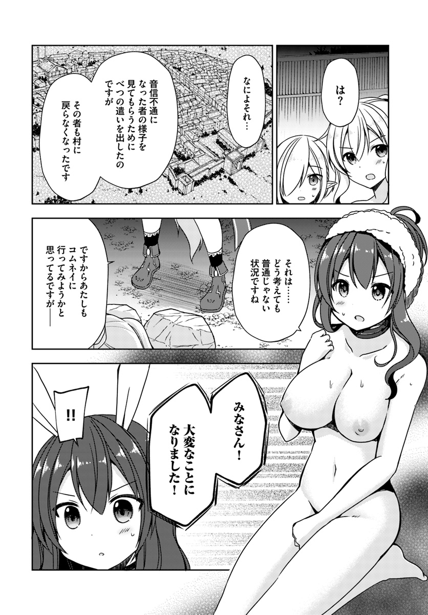 Isekai Onsen ni Tensei shita Ore no Kounou ga Tondemosugiru - Chapter 17 - Page 6