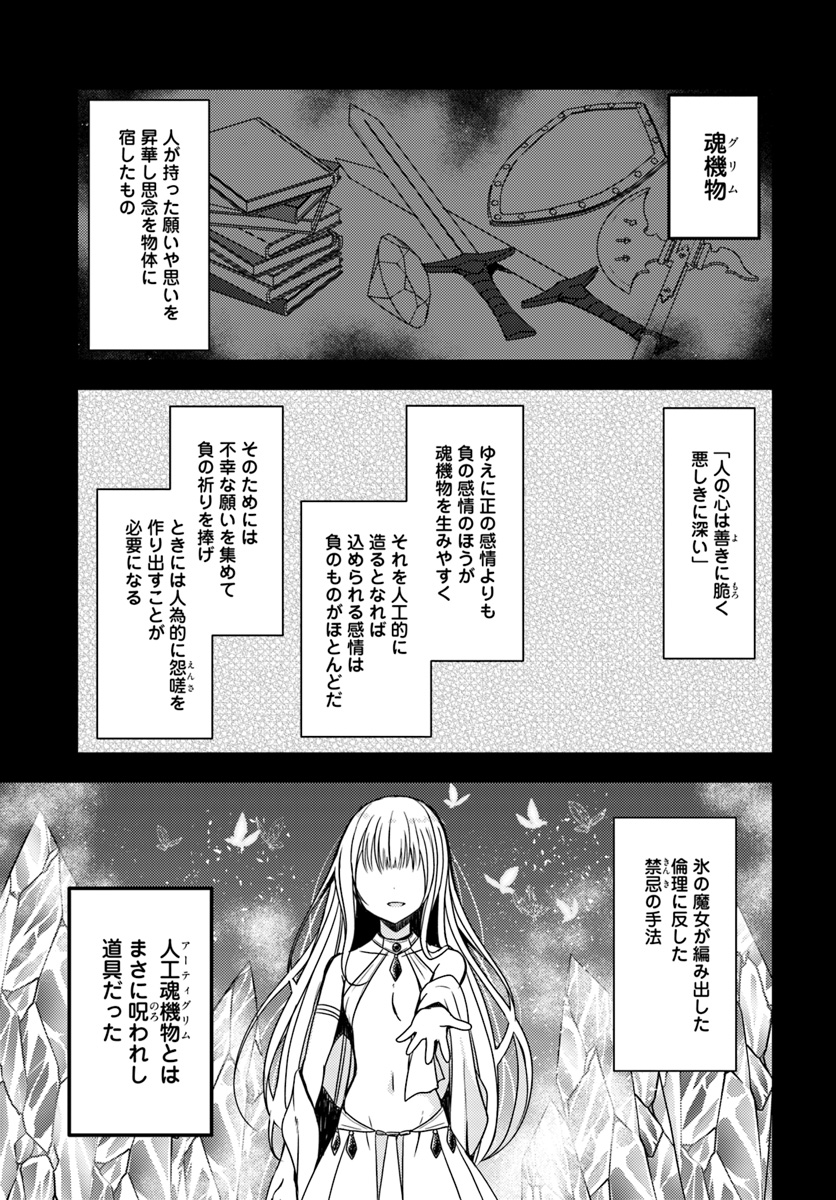 Isekai Onsen ni Tensei shita Ore no Kounou ga Tondemosugiru - Chapter 18 - Page 1