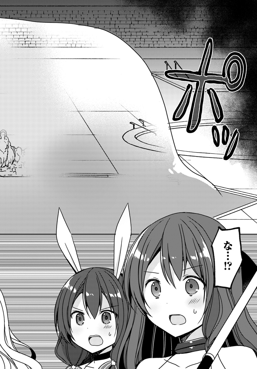 Isekai Onsen ni Tensei shita Ore no Kounou ga Tondemosugiru - Chapter 18 - Page 10