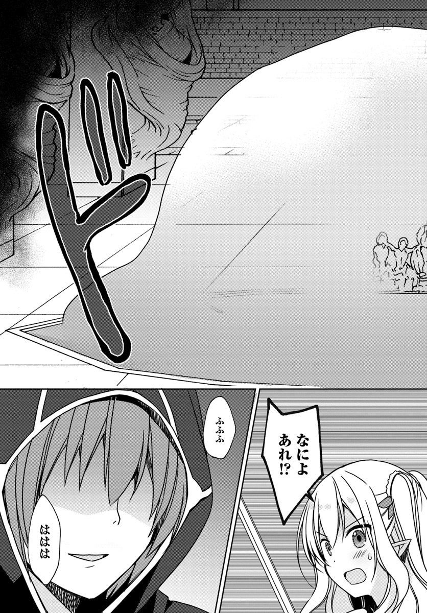 Isekai Onsen ni Tensei shita Ore no Kounou ga Tondemosugiru - Chapter 18 - Page 11